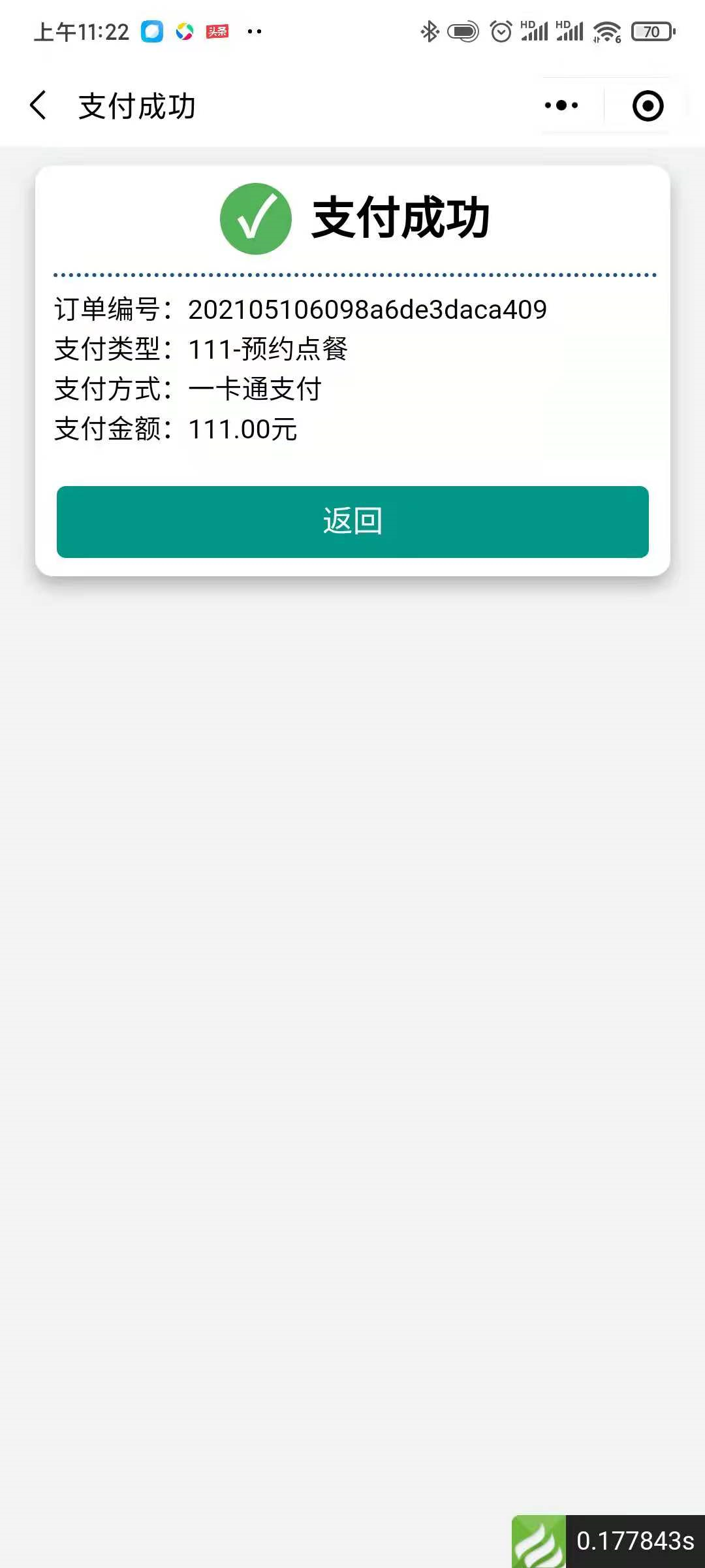 1620617448379993.png image.png