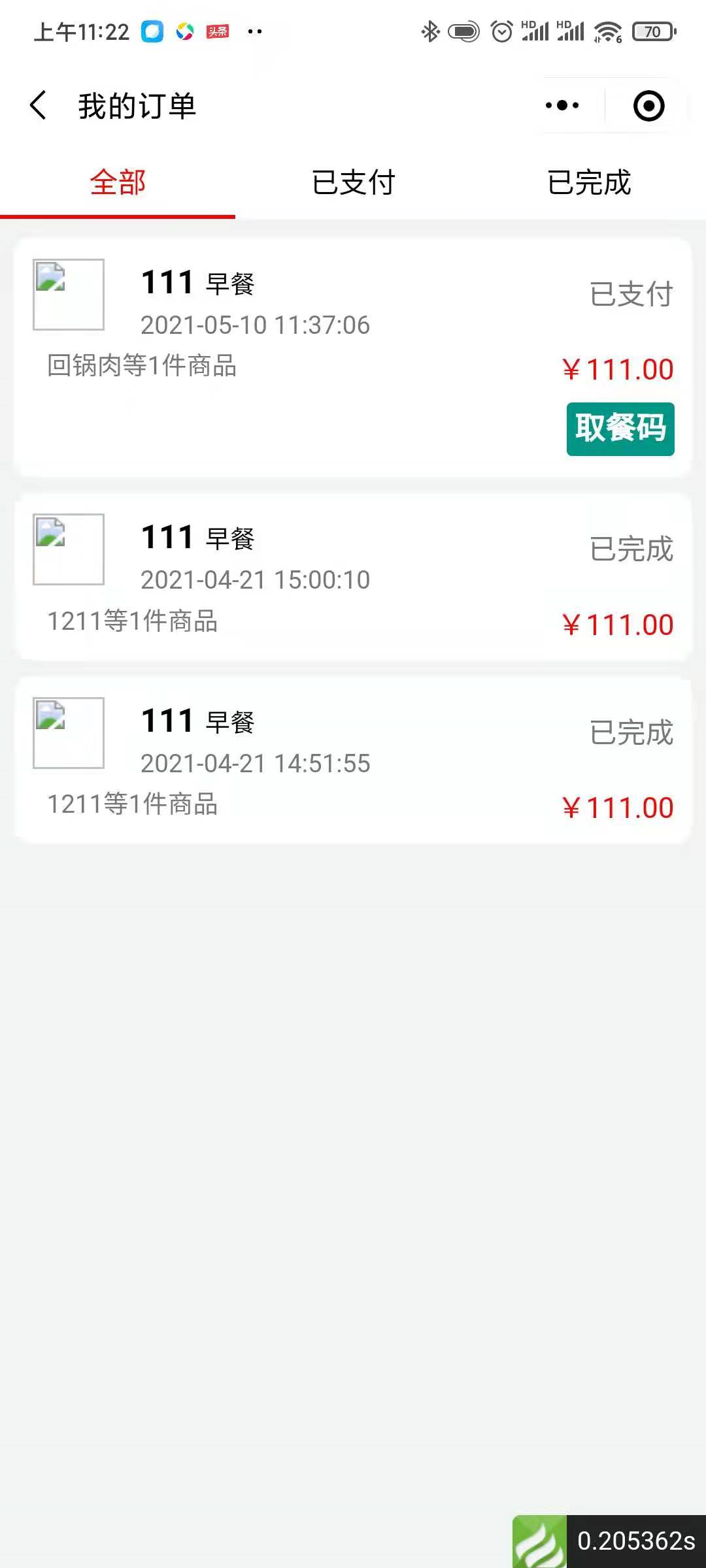 1620617508471493.png image.png