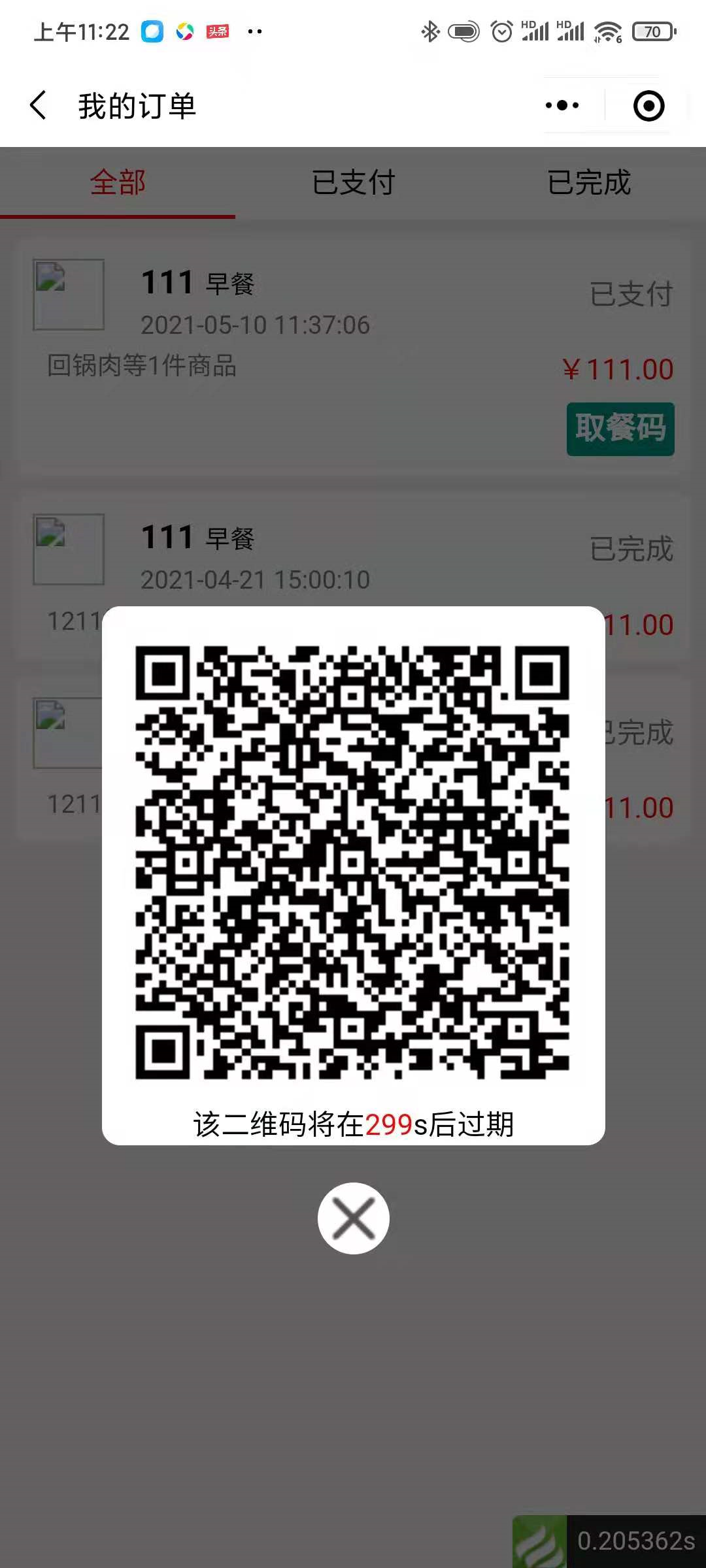 1620617590847567.png image.png