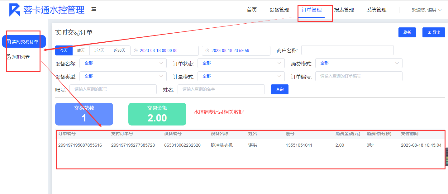 1692347905668488.png image.png